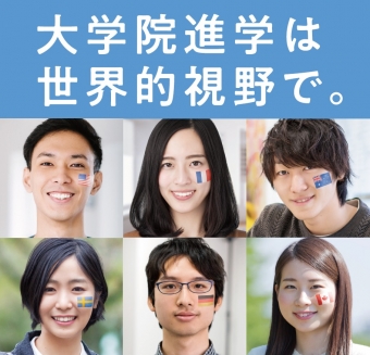 大学院学位